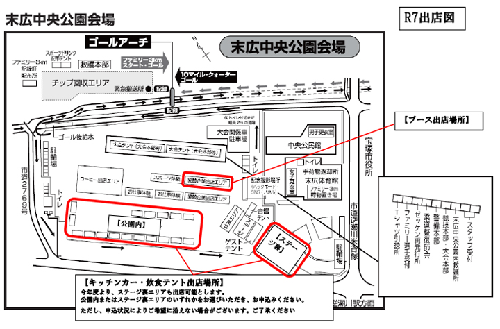出店者向けエリア図