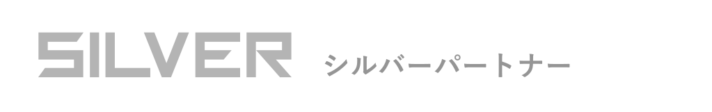 SILVER/シルバーパートナー