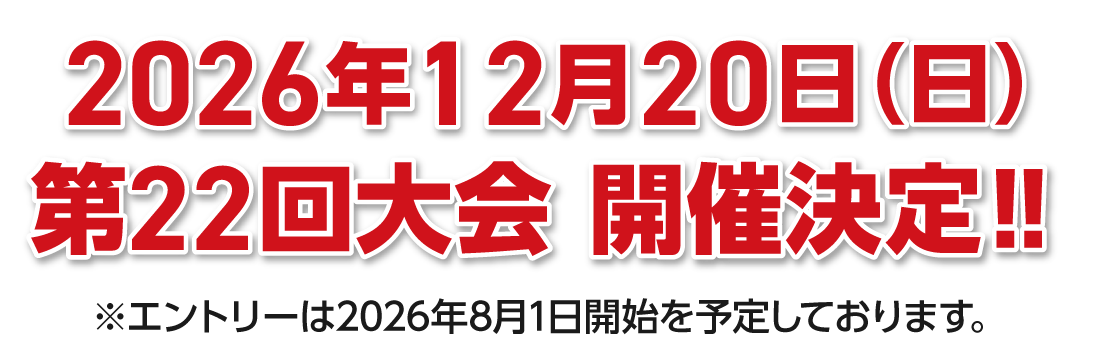 next-race2026.png
